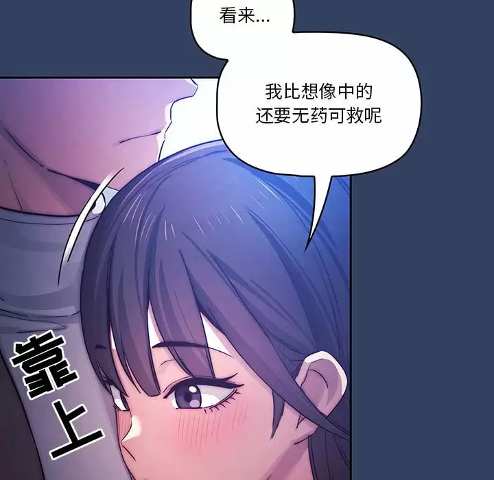 韩国漫画疫情期间的家教生活韩漫_疫情期间的家教生活-第39话在线免费阅读-韩国漫画-第71张图片