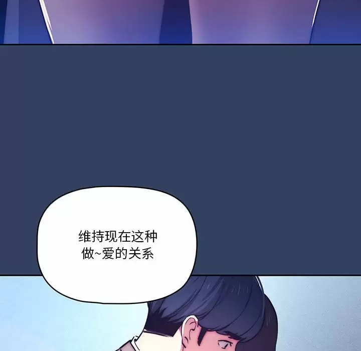 韩国漫画疫情期间的家教生活韩漫_疫情期间的家教生活-第39话在线免费阅读-韩国漫画-第77张图片