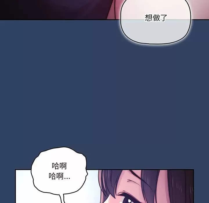 韩国漫画疫情期间的家教生活韩漫_疫情期间的家教生活-第39话在线免费阅读-韩国漫画-第94张图片