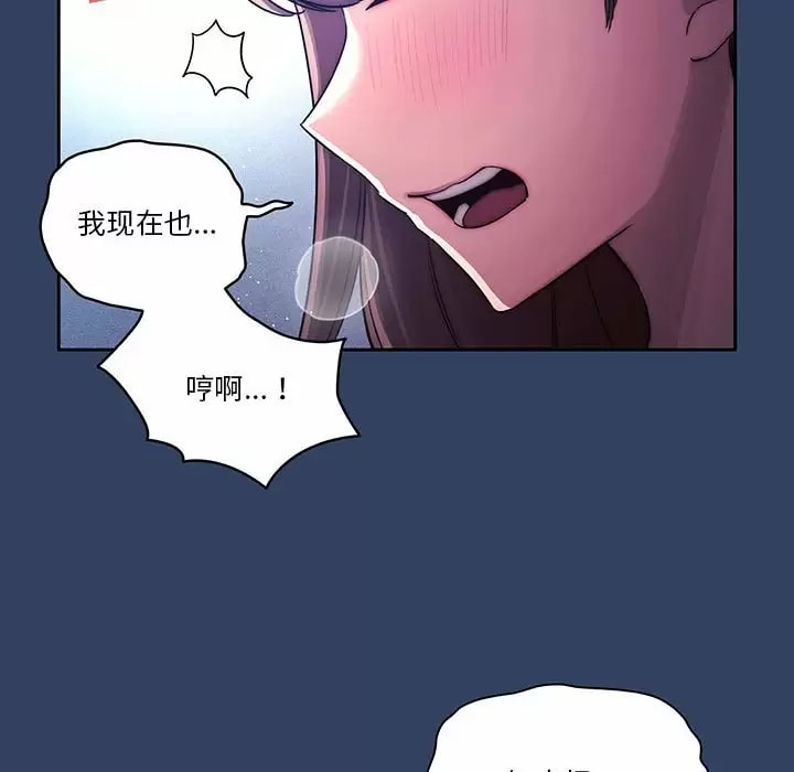 韩国漫画疫情期间的家教生活韩漫_疫情期间的家教生活-第39话在线免费阅读-韩国漫画-第96张图片