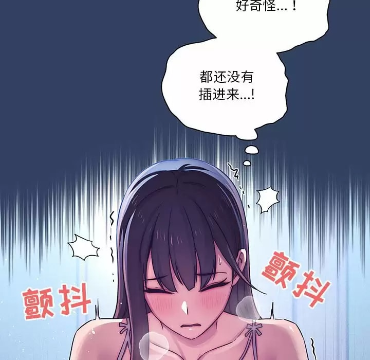 韩国漫画疫情期间的家教生活韩漫_疫情期间的家教生活-第39话在线免费阅读-韩国漫画-第97张图片