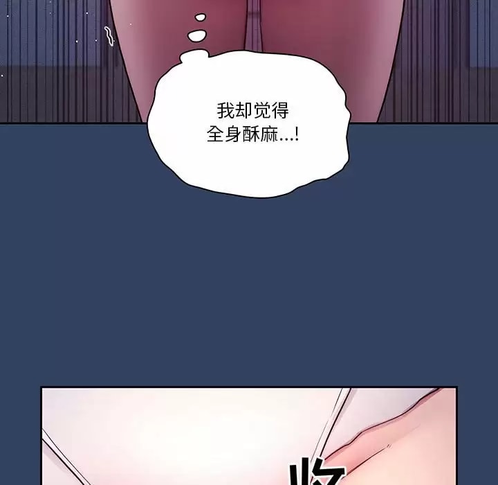 韩国漫画疫情期间的家教生活韩漫_疫情期间的家教生活-第39话在线免费阅读-韩国漫画-第99张图片