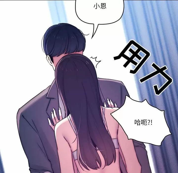 韩国漫画疫情期间的家教生活韩漫_疫情期间的家教生活-第39话在线免费阅读-韩国漫画-第101张图片