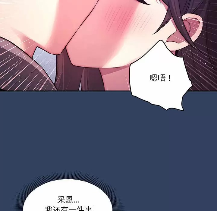 韩国漫画疫情期间的家教生活韩漫_疫情期间的家教生活-第39话在线免费阅读-韩国漫画-第106张图片