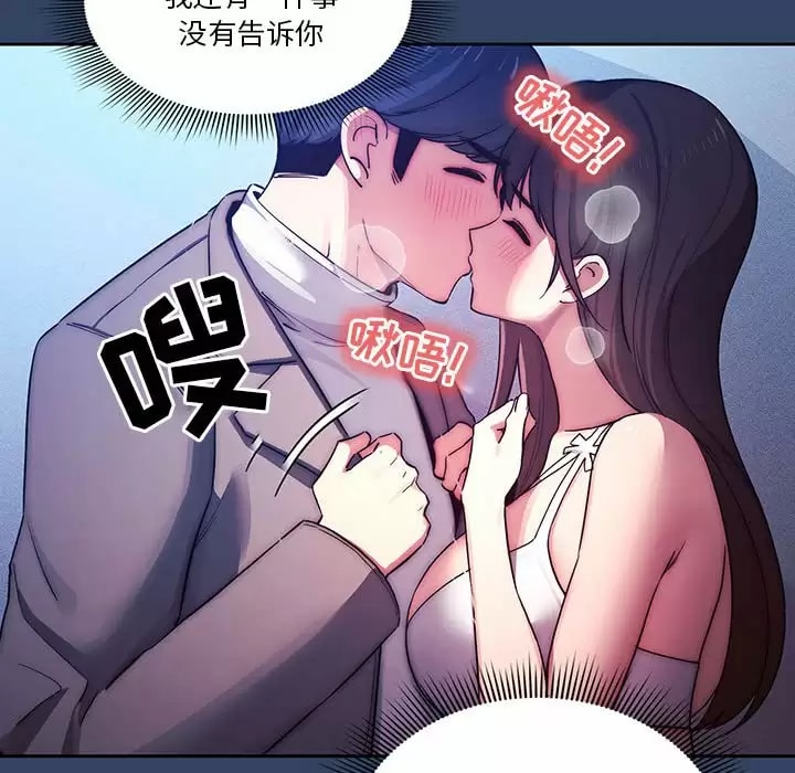 韩国漫画疫情期间的家教生活韩漫_疫情期间的家教生活-第39话在线免费阅读-韩国漫画-第107张图片