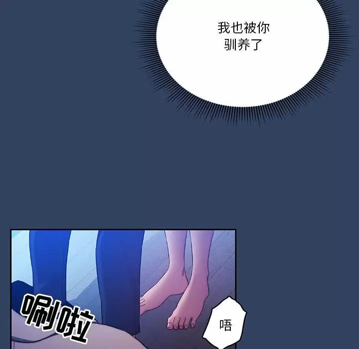 韩国漫画疫情期间的家教生活韩漫_疫情期间的家教生活-第39话在线免费阅读-韩国漫画-第108张图片