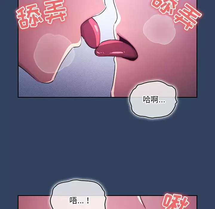 韩国漫画疫情期间的家教生活韩漫_疫情期间的家教生活-第39话在线免费阅读-韩国漫画-第111张图片