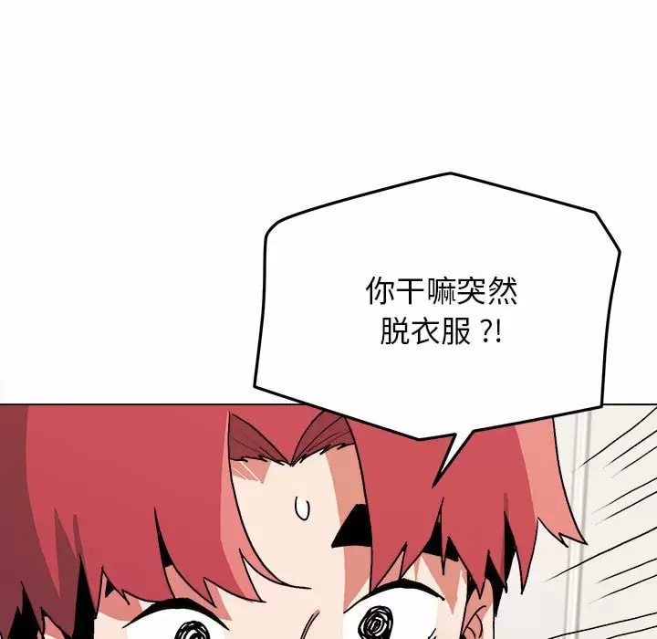 韩国漫画大学生活就从社团开始韩漫_大学生活就从社团开始-第11话在线免费阅读-韩国漫画-第9张图片