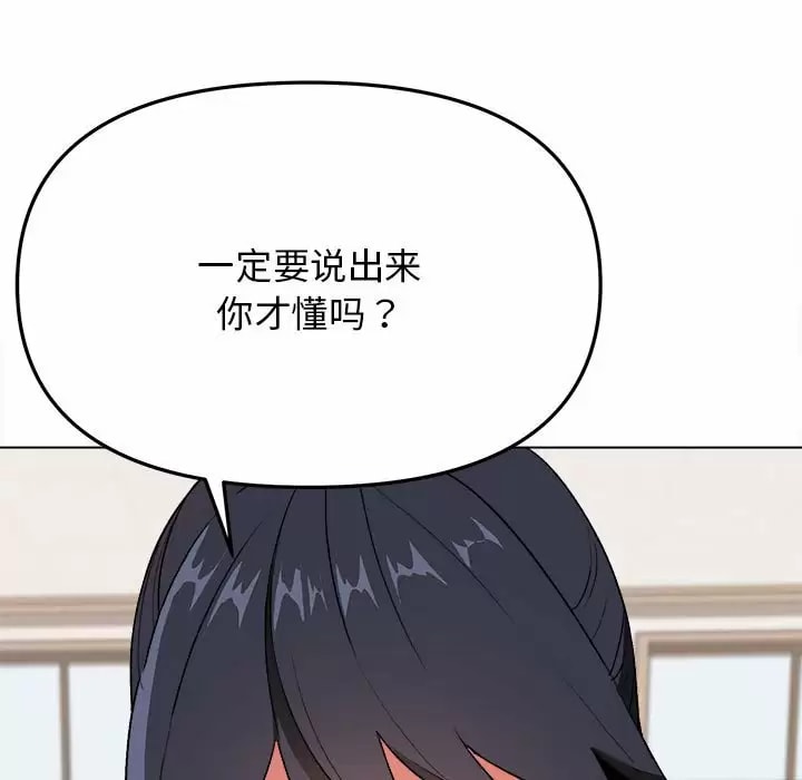 韩国漫画大学生活就从社团开始韩漫_大学生活就从社团开始-第11话在线免费阅读-韩国漫画-第11张图片