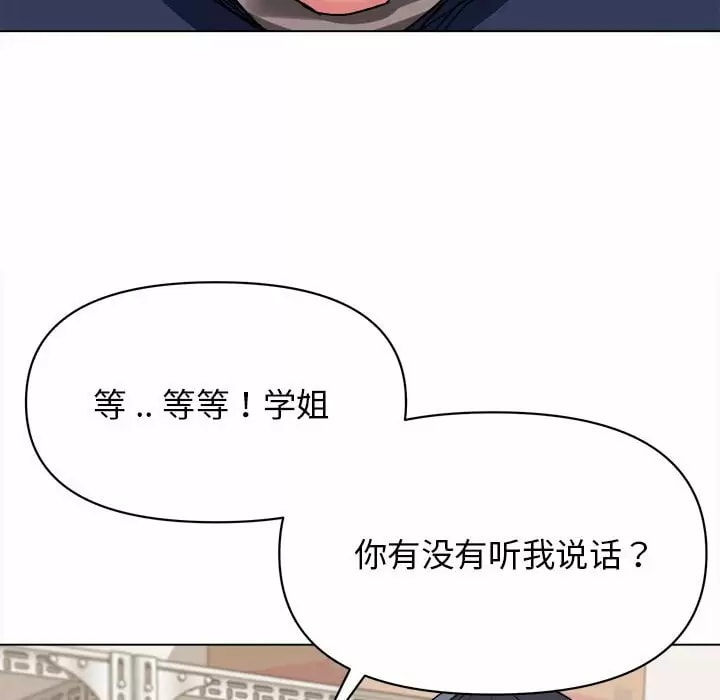 韩国漫画大学生活就从社团开始韩漫_大学生活就从社团开始-第11话在线免费阅读-韩国漫画-第14张图片