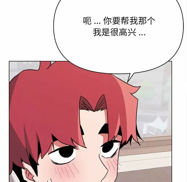 韩国漫画大学生活就从社团开始韩漫_大学生活就从社团开始-第11话在线免费阅读-韩国漫画-第19张图片