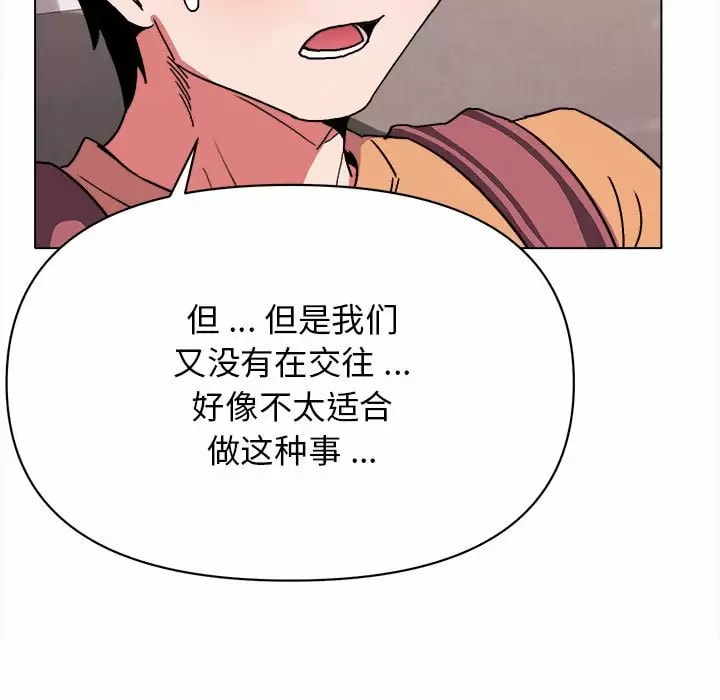 韩国漫画大学生活就从社团开始韩漫_大学生活就从社团开始-第11话在线免费阅读-韩国漫画-第20张图片