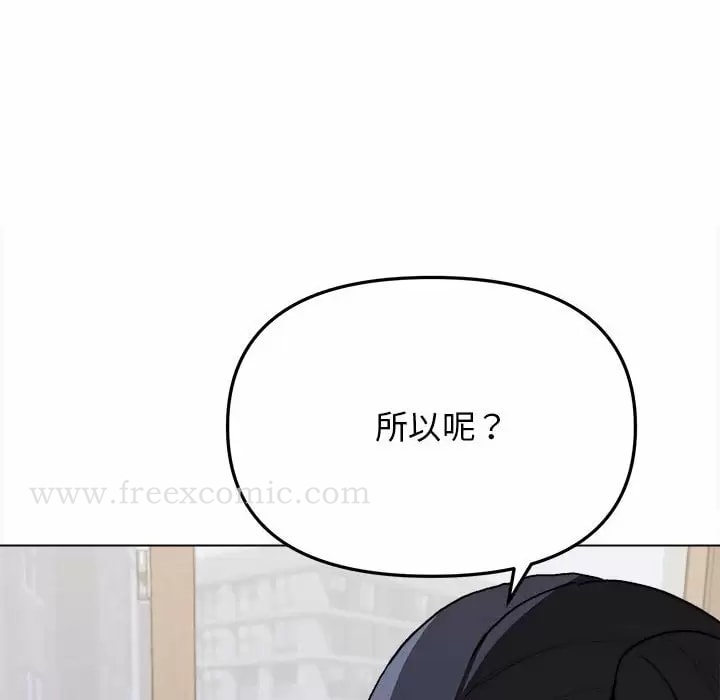 韩国漫画大学生活就从社团开始韩漫_大学生活就从社团开始-第11话在线免费阅读-韩国漫画-第21张图片