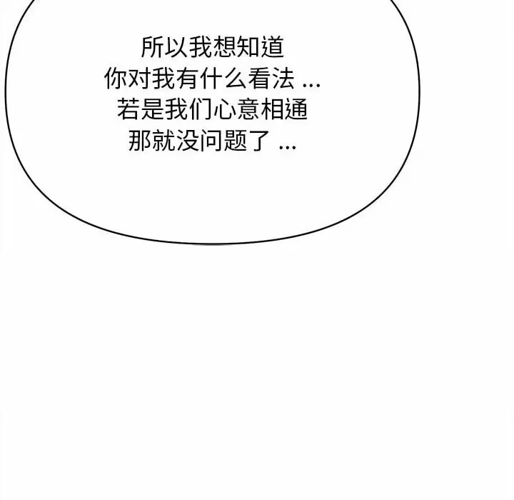 韩国漫画大学生活就从社团开始韩漫_大学生活就从社团开始-第11话在线免费阅读-韩国漫画-第23张图片