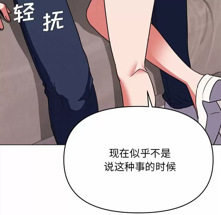 韩国漫画大学生活就从社团开始韩漫_大学生活就从社团开始-第11话在线免费阅读-韩国漫画-第27张图片