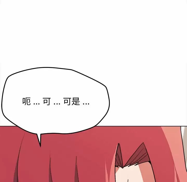 韩国漫画大学生活就从社团开始韩漫_大学生活就从社团开始-第11话在线免费阅读-韩国漫画-第28张图片