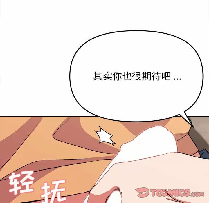 韩国漫画大学生活就从社团开始韩漫_大学生活就从社团开始-第11话在线免费阅读-韩国漫画-第30张图片