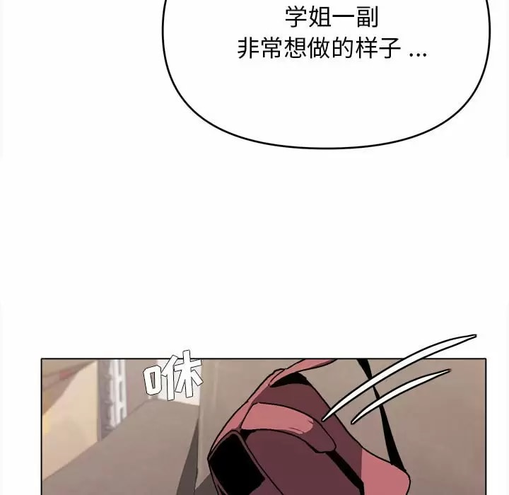 韩国漫画大学生活就从社团开始韩漫_大学生活就从社团开始-第11话在线免费阅读-韩国漫画-第40张图片