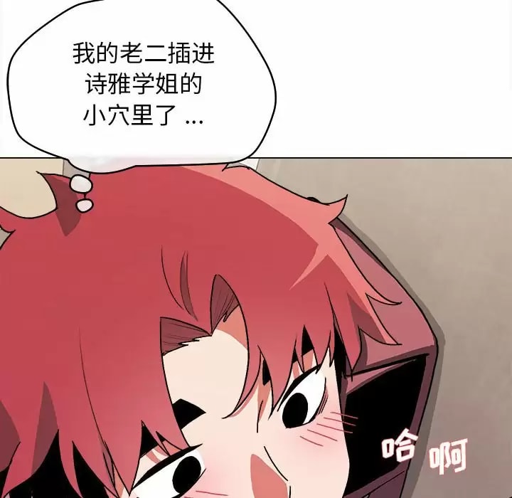 韩国漫画大学生活就从社团开始韩漫_大学生活就从社团开始-第11话在线免费阅读-韩国漫画-第78张图片