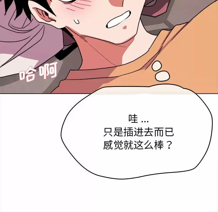 韩国漫画大学生活就从社团开始韩漫_大学生活就从社团开始-第11话在线免费阅读-韩国漫画-第79张图片