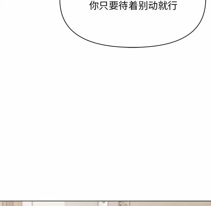 韩国漫画大学生活就从社团开始韩漫_大学生活就从社团开始-第11话在线免费阅读-韩国漫画-第86张图片