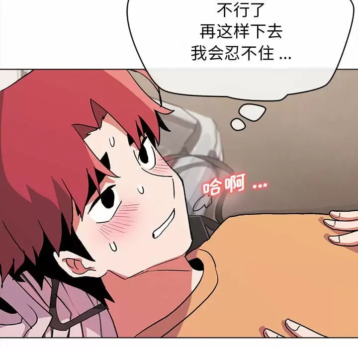 韩国漫画大学生活就从社团开始韩漫_大学生活就从社团开始-第11话在线免费阅读-韩国漫画-第99张图片