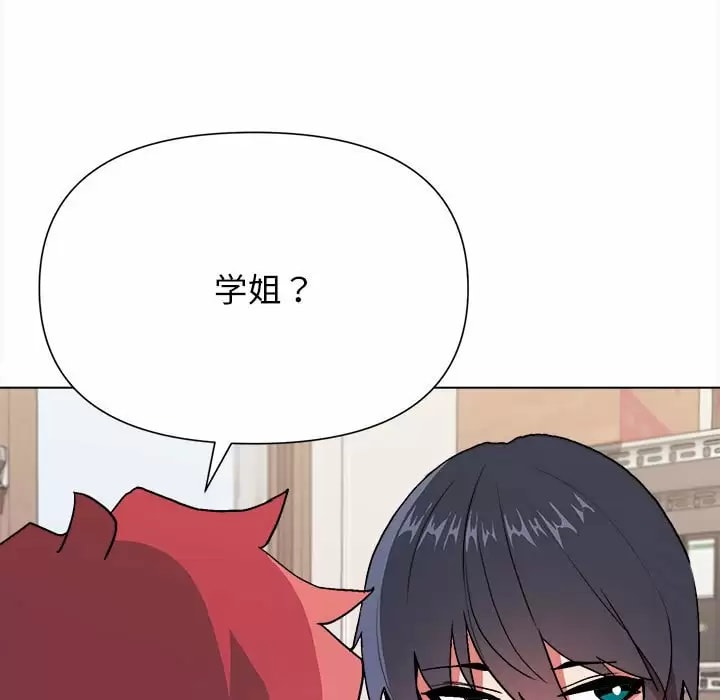 韩国漫画大学生活就从社团开始韩漫_大学生活就从社团开始-第11话在线免费阅读-韩国漫画-第106张图片