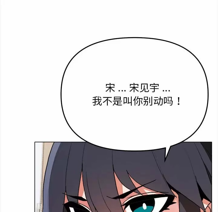 韩国漫画大学生活就从社团开始韩漫_大学生活就从社团开始-第11话在线免费阅读-韩国漫画-第108张图片