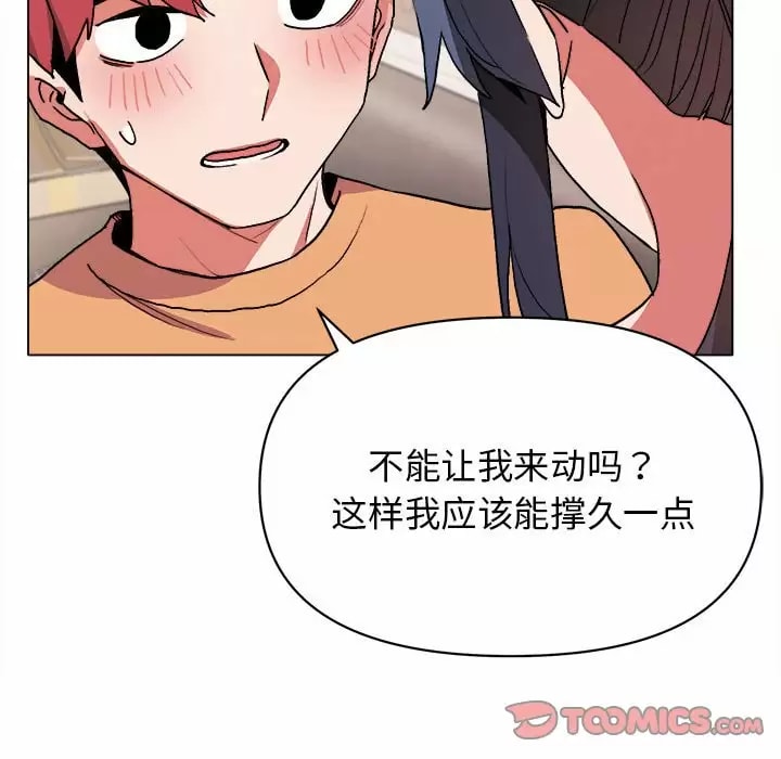 韩国漫画大学生活就从社团开始韩漫_大学生活就从社团开始-第11话在线免费阅读-韩国漫画-第111张图片