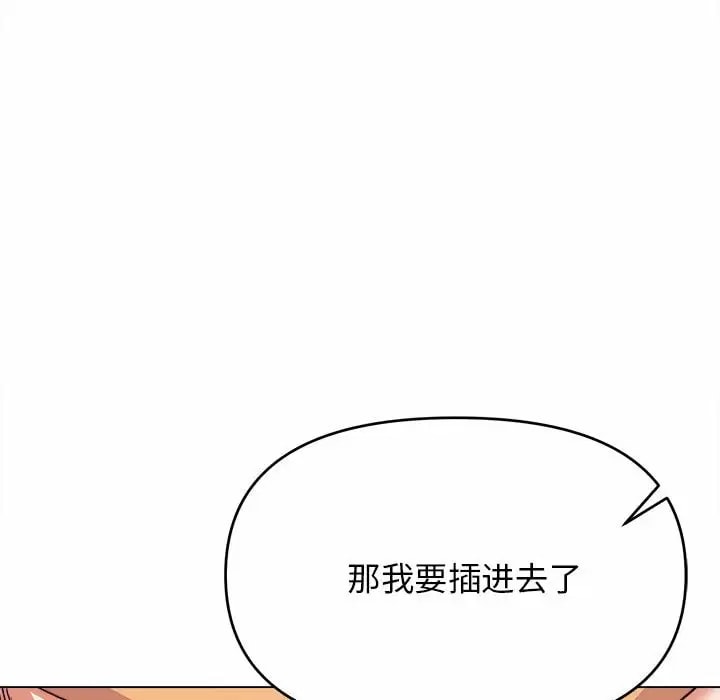 韩国漫画大学生活就从社团开始韩漫_大学生活就从社团开始-第11话在线免费阅读-韩国漫画-第119张图片