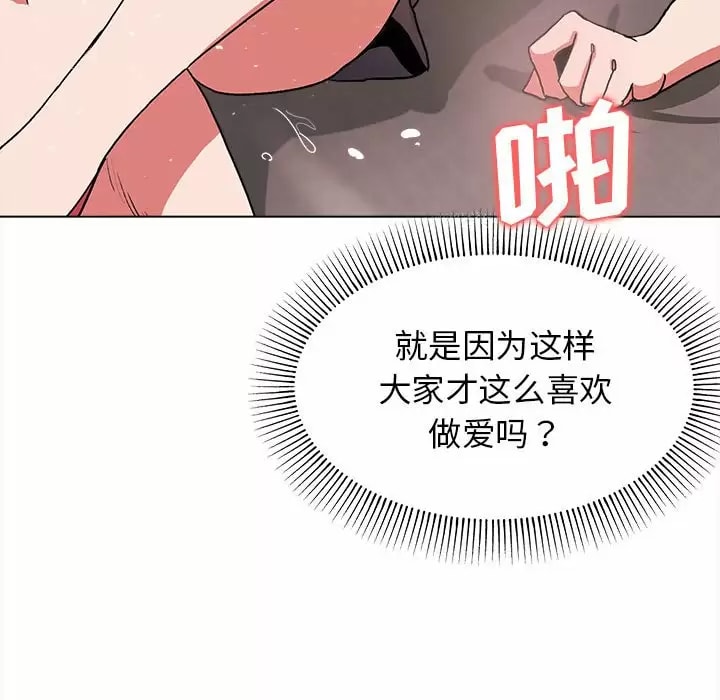 韩国漫画大学生活就从社团开始韩漫_大学生活就从社团开始-第11话在线免费阅读-韩国漫画-第131张图片