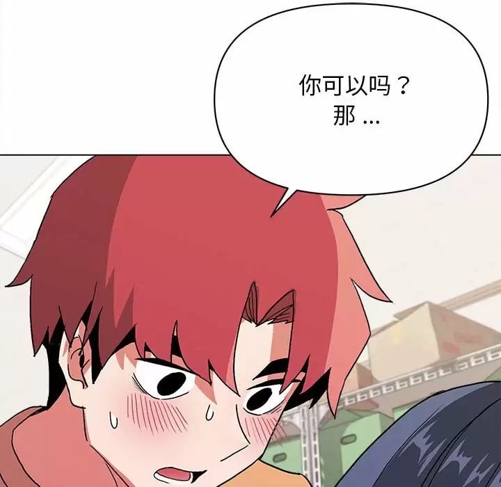 韩国漫画大学生活就从社团开始韩漫_大学生活就从社团开始-第11话在线免费阅读-韩国漫画-第135张图片