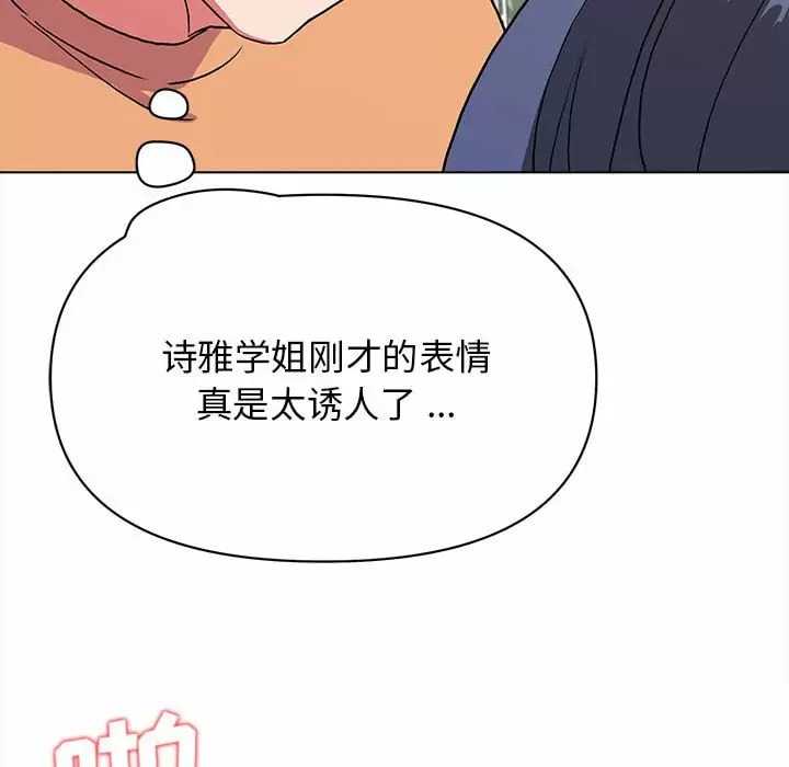 韩国漫画大学生活就从社团开始韩漫_大学生活就从社团开始-第11话在线免费阅读-韩国漫画-第136张图片