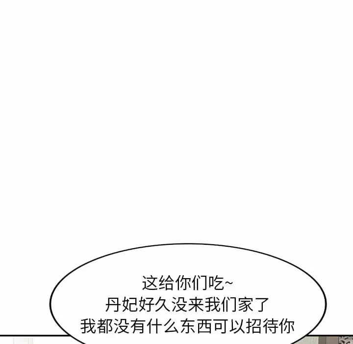 韩国漫画掠夺的滋味韩漫_掠夺的滋味-第11话在线免费阅读-韩国漫画-第24张图片