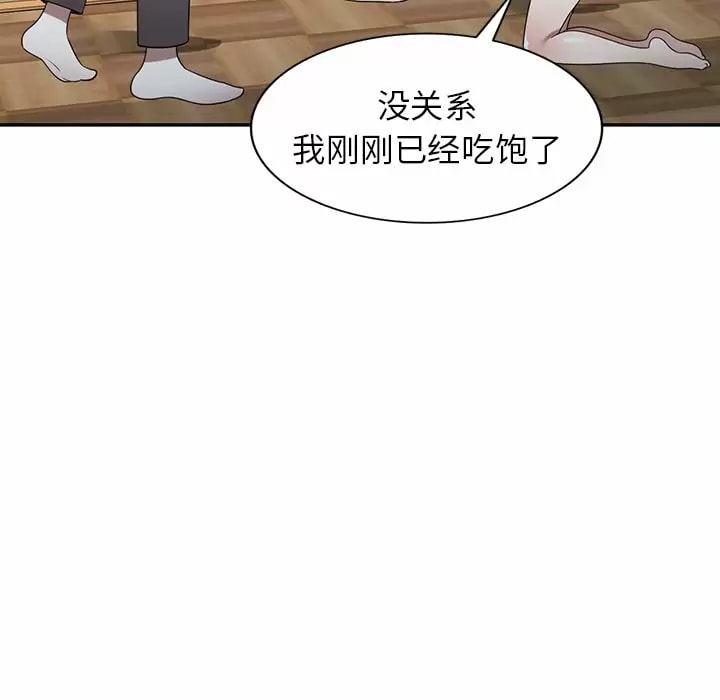 韩国漫画掠夺的滋味韩漫_掠夺的滋味-第11话在线免费阅读-韩国漫画-第26张图片