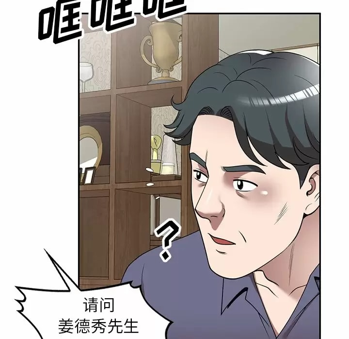 韩国漫画掠夺的滋味韩漫_掠夺的滋味-第11话在线免费阅读-韩国漫画-第29张图片