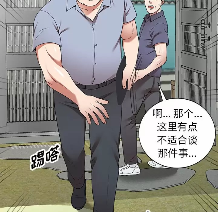 韩国漫画掠夺的滋味韩漫_掠夺的滋味-第11话在线免费阅读-韩国漫画-第33张图片