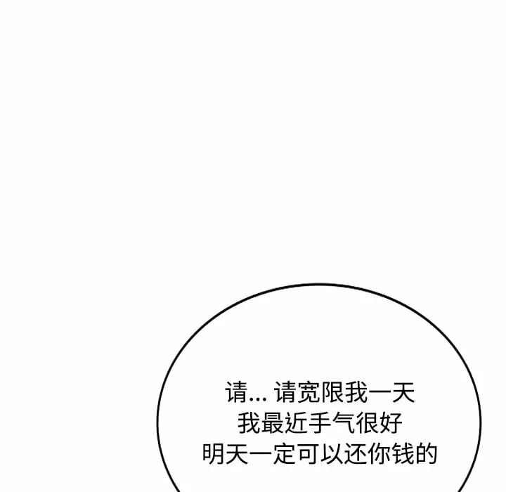 韩国漫画掠夺的滋味韩漫_掠夺的滋味-第11话在线免费阅读-韩国漫画-第39张图片