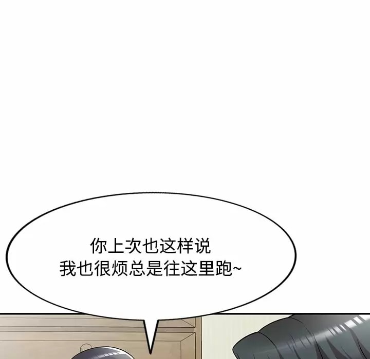 韩国漫画掠夺的滋味韩漫_掠夺的滋味-第11话在线免费阅读-韩国漫画-第42张图片