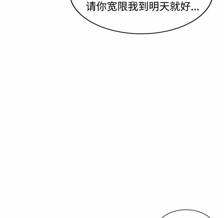 韩国漫画掠夺的滋味韩漫_掠夺的滋味-第11话在线免费阅读-韩国漫画-第44张图片