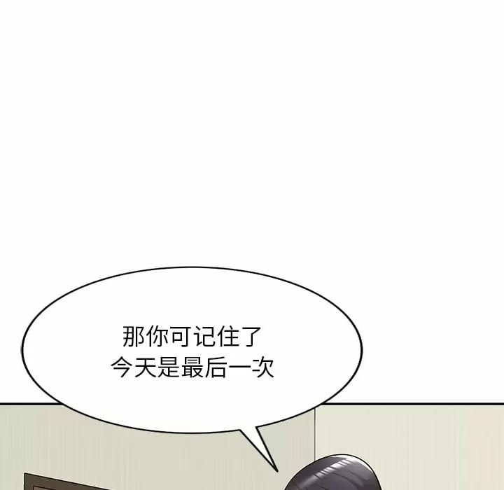 韩国漫画掠夺的滋味韩漫_掠夺的滋味-第11话在线免费阅读-韩国漫画-第46张图片