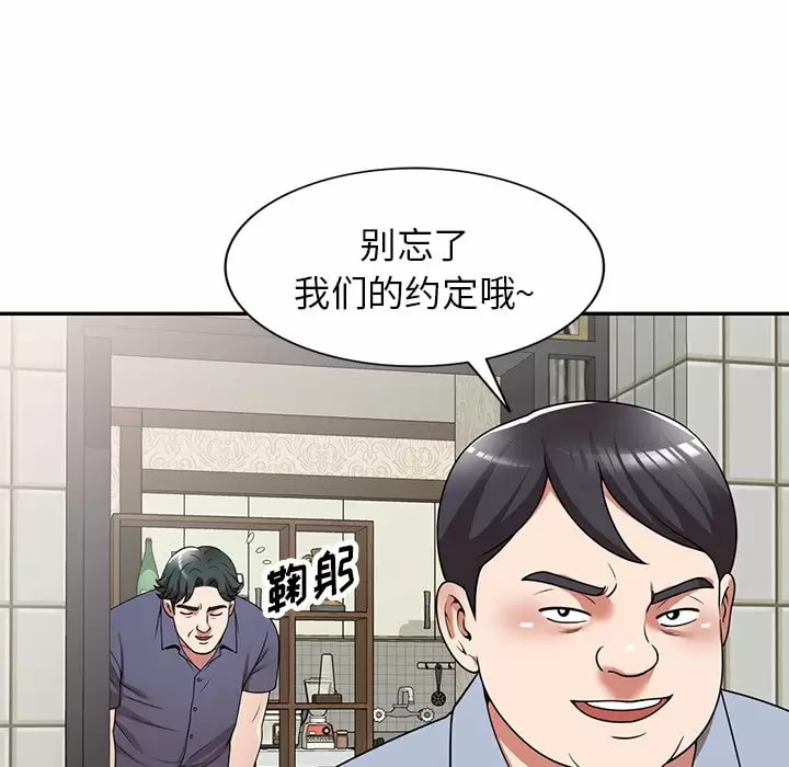 韩国漫画掠夺的滋味韩漫_掠夺的滋味-第11话在线免费阅读-韩国漫画-第55张图片