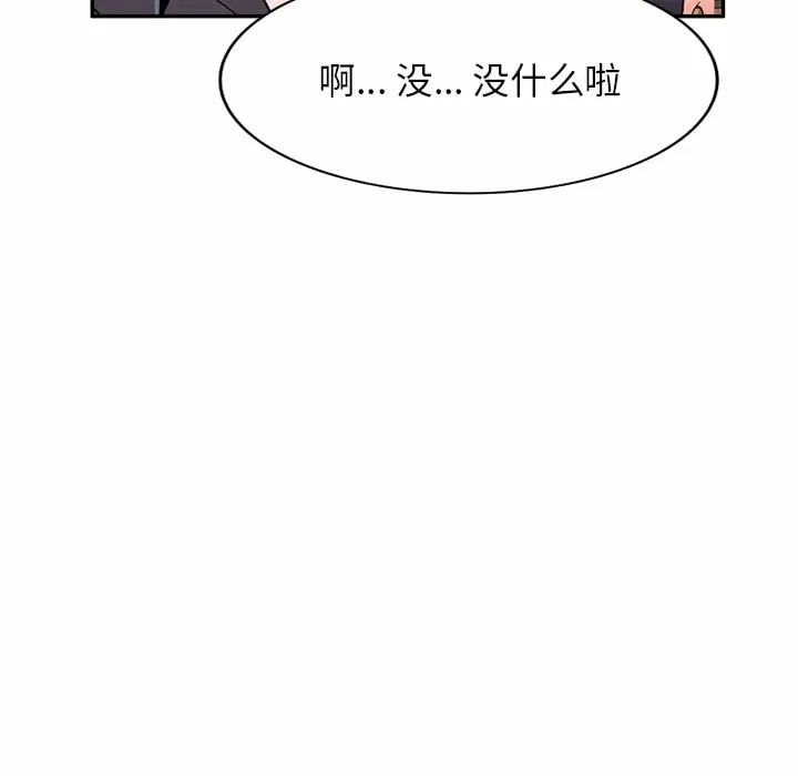 韩国漫画掠夺的滋味韩漫_掠夺的滋味-第11话在线免费阅读-韩国漫画-第61张图片