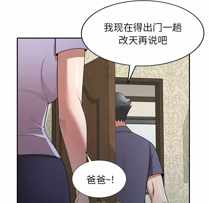 韩国漫画掠夺的滋味韩漫_掠夺的滋味-第11话在线免费阅读-韩国漫画-第62张图片