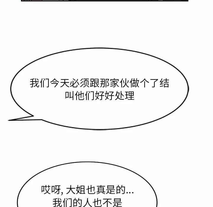 韩国漫画掠夺的滋味韩漫_掠夺的滋味-第11话在线免费阅读-韩国漫画-第76张图片