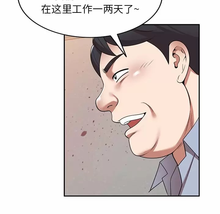 韩国漫画掠夺的滋味韩漫_掠夺的滋味-第11话在线免费阅读-韩国漫画-第77张图片