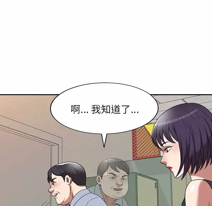 韩国漫画掠夺的滋味韩漫_掠夺的滋味-第11话在线免费阅读-韩国漫画-第81张图片