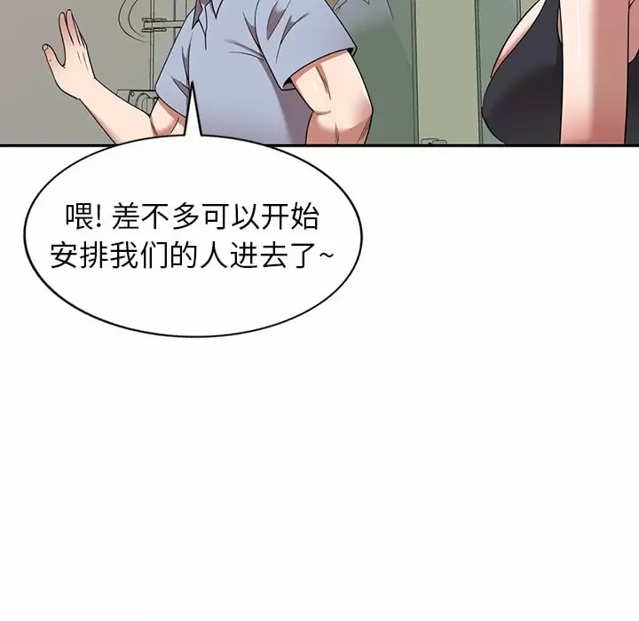 韩国漫画掠夺的滋味韩漫_掠夺的滋味-第11话在线免费阅读-韩国漫画-第82张图片