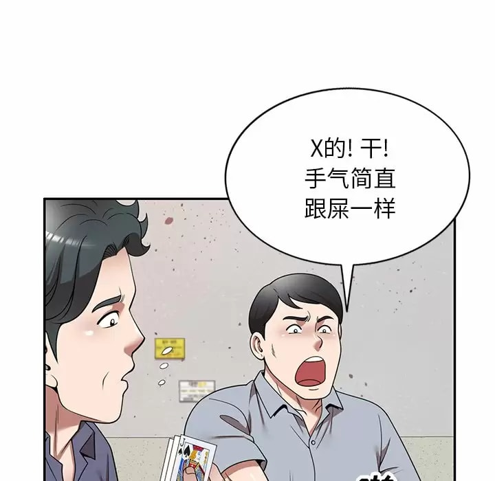 韩国漫画掠夺的滋味韩漫_掠夺的滋味-第11话在线免费阅读-韩国漫画-第83张图片