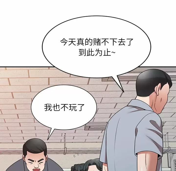 韩国漫画掠夺的滋味韩漫_掠夺的滋味-第11话在线免费阅读-韩国漫画-第85张图片